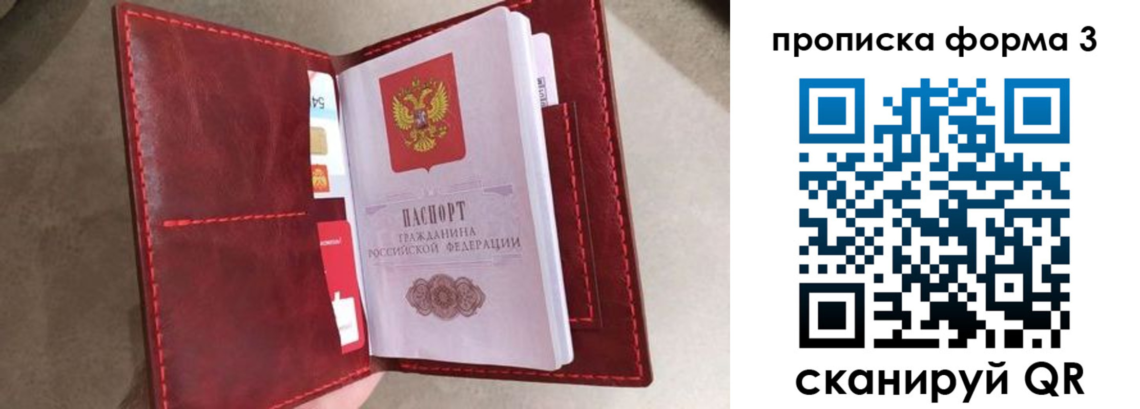 прописка от собственника в Ханты-Мансийске